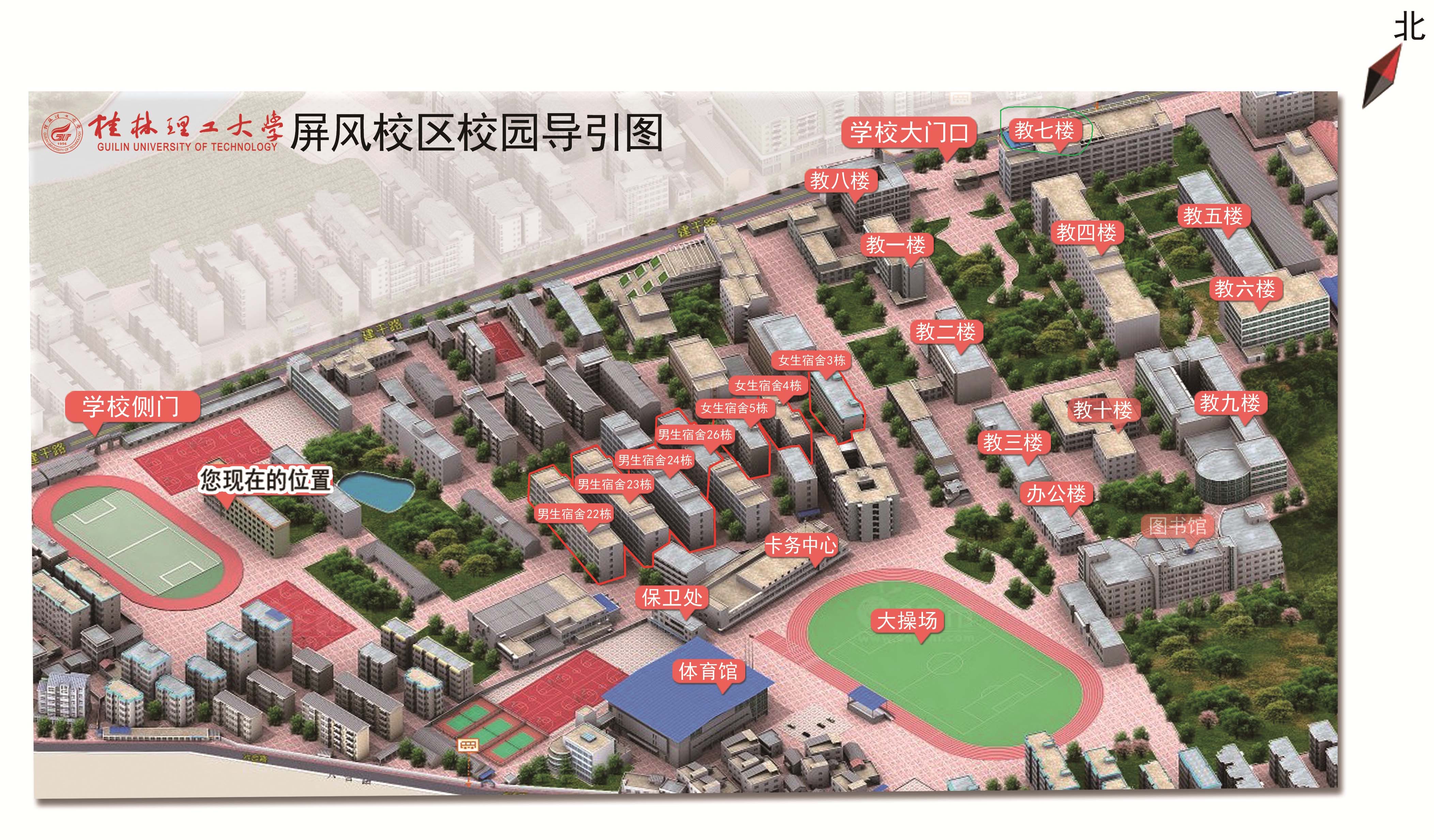 屏风校园引导图-桂林理工大学-mpacc